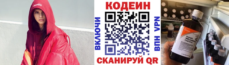 Кодеин Purple Drank  купить наркотик  Шарья 