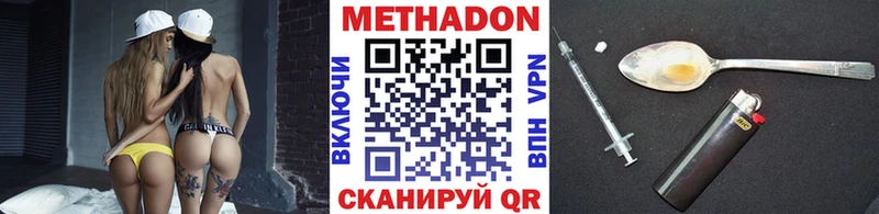 МЕТАДОН мёд  Шарья 